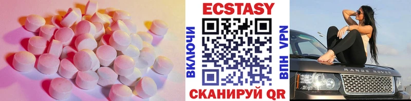 ЭКСТАЗИ круглые  Камызяк 