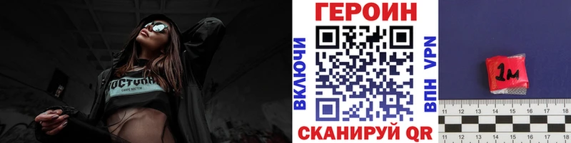 ГЕРОИН белый  что такое   Камызяк 