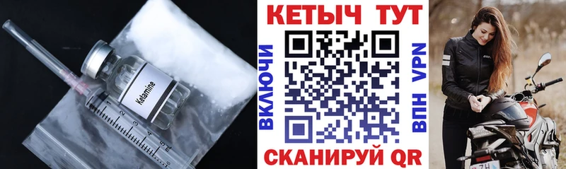 КЕТАМИН ketamine  Камызяк 