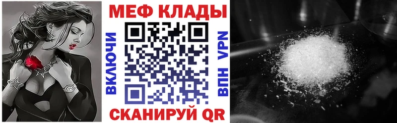 Мефедрон кристаллы  omg ТОР  Камызяк  наркотики 